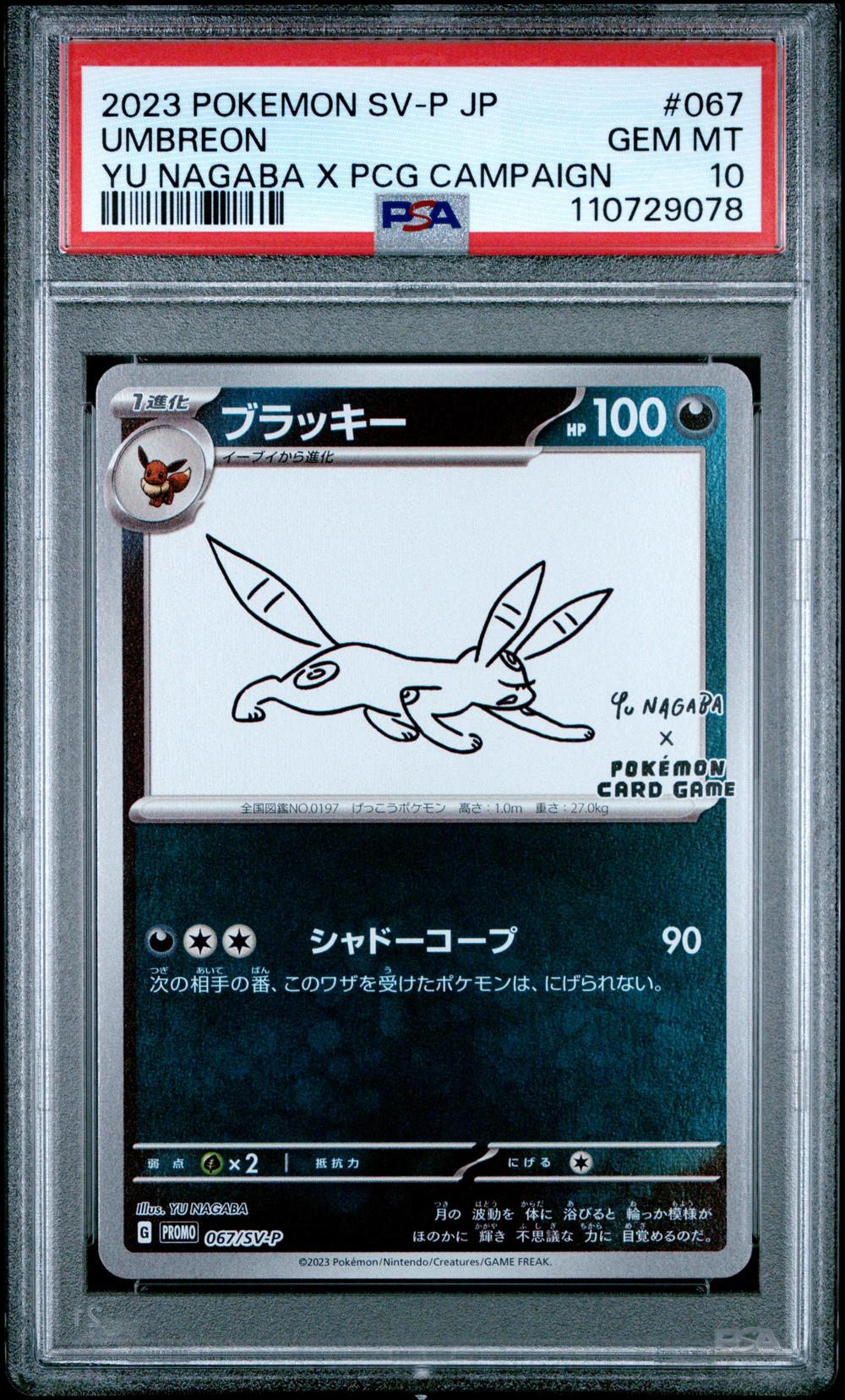 2023 Umbreon - Pokémon Pokémon SV-P Promo PSA 10 GEM MINT